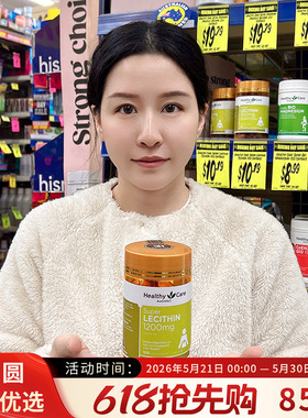 澳洲Healthy Care大豆卵磷脂胶囊100粒hc鱼油搭档成人中老年健康