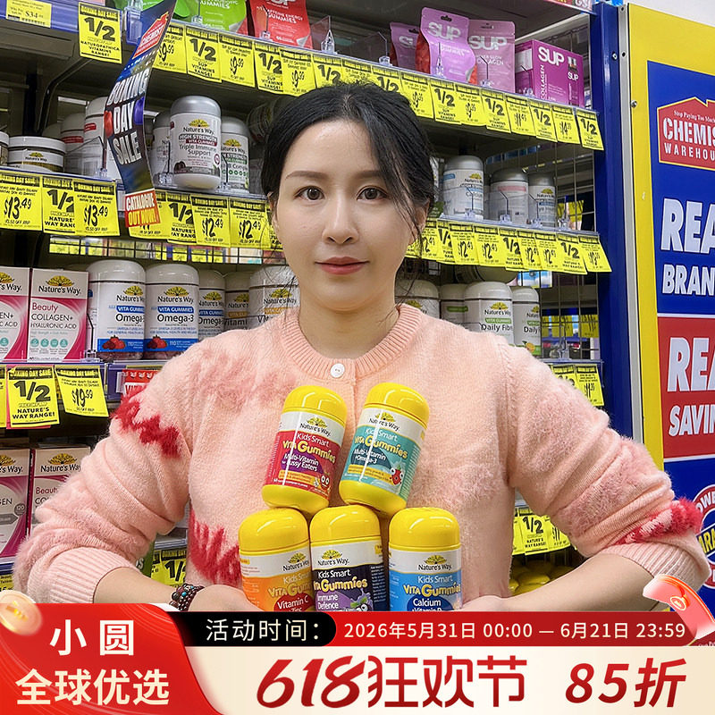 澳洲Natures Way佳思敏儿童复合维生素钙锌鱼油DHA蓝莓叶黄素软糖