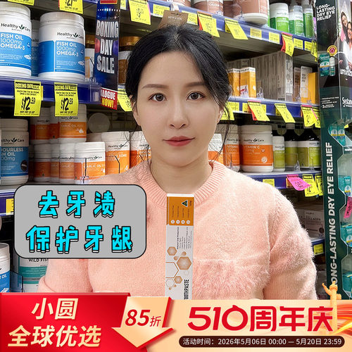 HealthyCare蜂胶牙膏亮白洁净