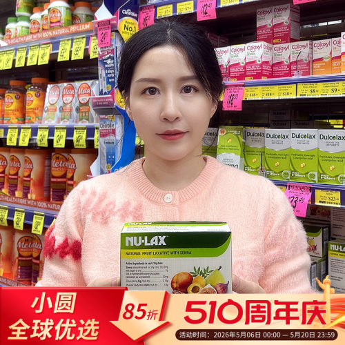 nu－lax/乐康膏轻松排宿便