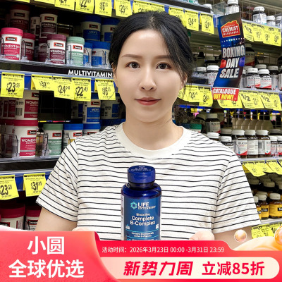 LIFE活性维生素B提高新陈代谢