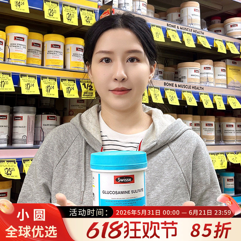 澳洲swisse维骨力氨糖软骨素氨基葡萄糖斯维诗关节灵骨维力180粒