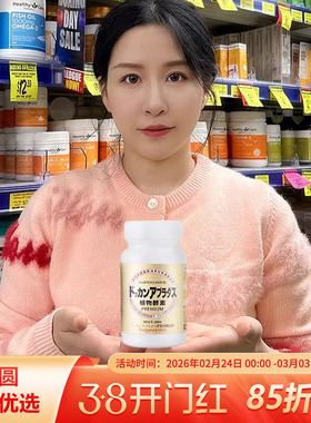 日本dokkan酵素抖康夜间植物酵素加强版果蔬孝素黄金装herb香槟金