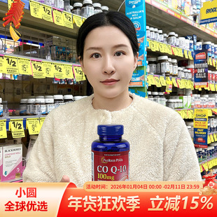 普丽普莱辅酶q10软胶囊100mg240粒辅酶素q10coq10辅酶ql0心脏保健