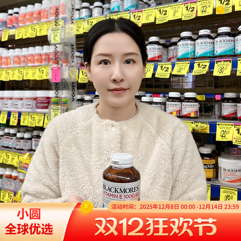 BLACKMORES维生素E胶囊抗氧防衰