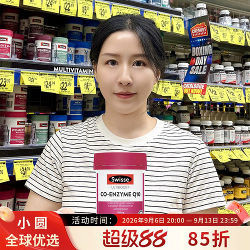 Swisse辅酶Q10保护心脏健康