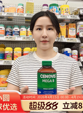 澳洲圣诺cenovis萃益维vb复合维生素b族片200片生物素肌醇b3b12