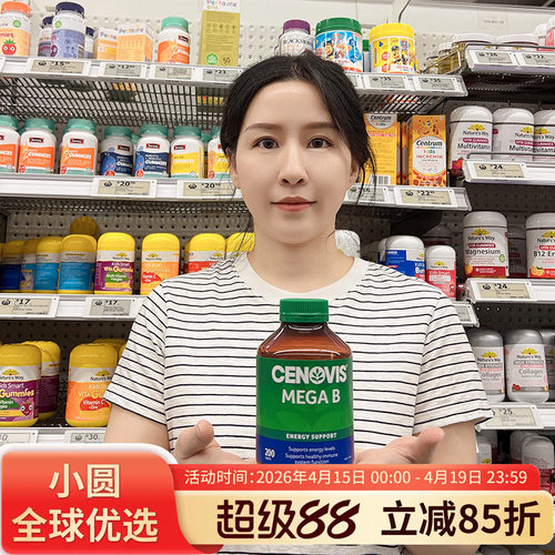 Cenovis维生素B缓解压力