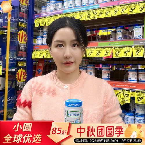 lifespace益生菌呵护长辈肠道