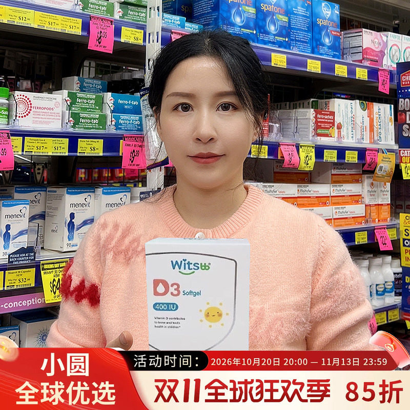 witsbb健敏思无敏维生素d3婴幼儿童600iu新生儿宝宝胶囊滴剂400iu