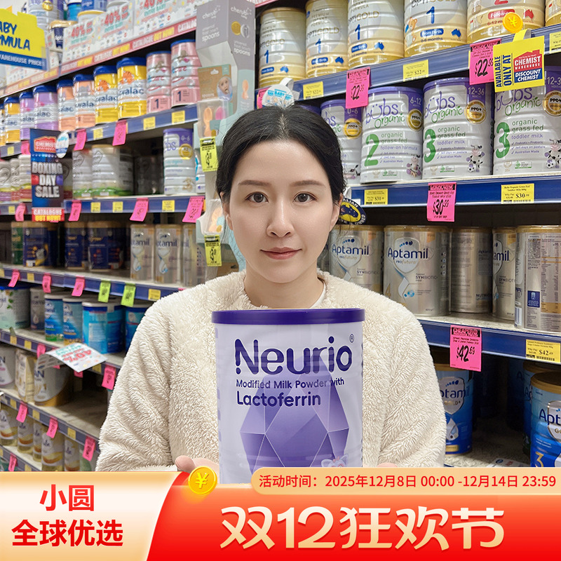 NEURIO乳铁蛋白婴幼儿童肠道免疫