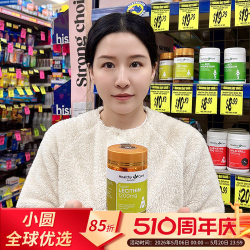 HealthyCare大豆卵磷脂鱼油搭档