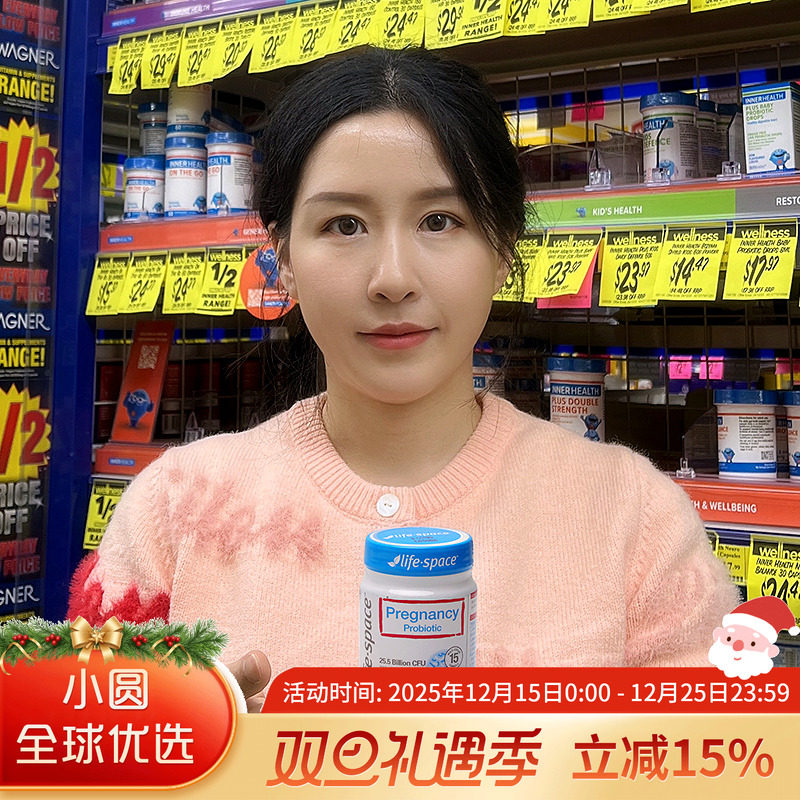 LIFESPACE益生菌胶囊调理肠道