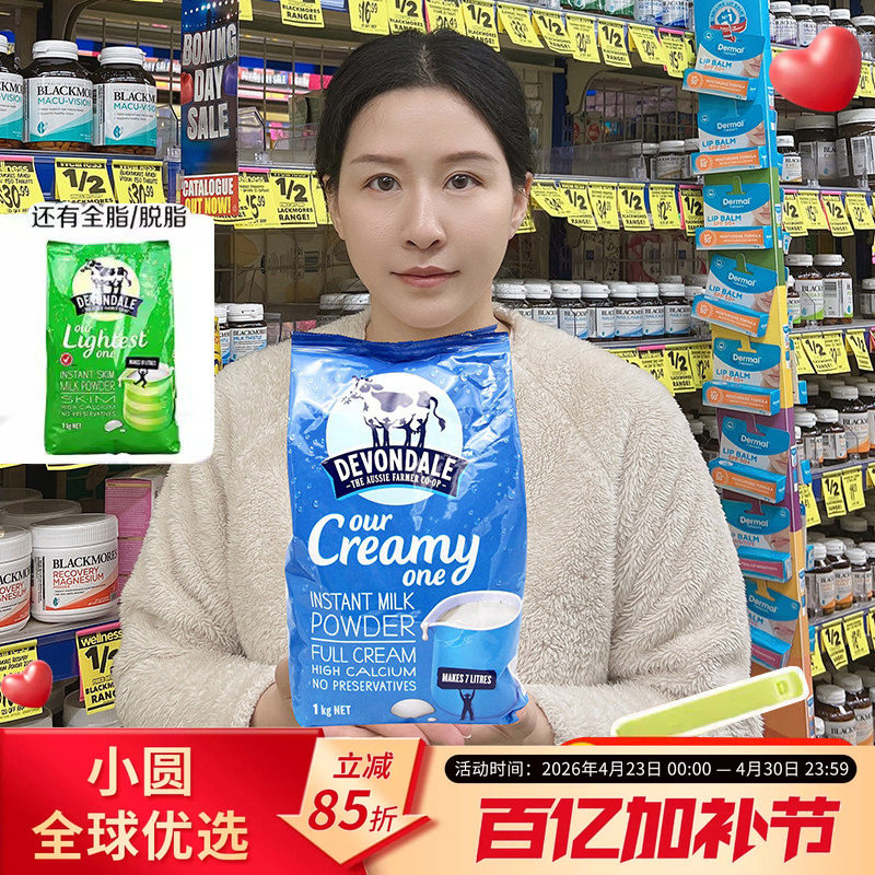 澳洲Devondale德运奶粉全脂成人学生儿童青少年营养高钙牛奶粉1kg