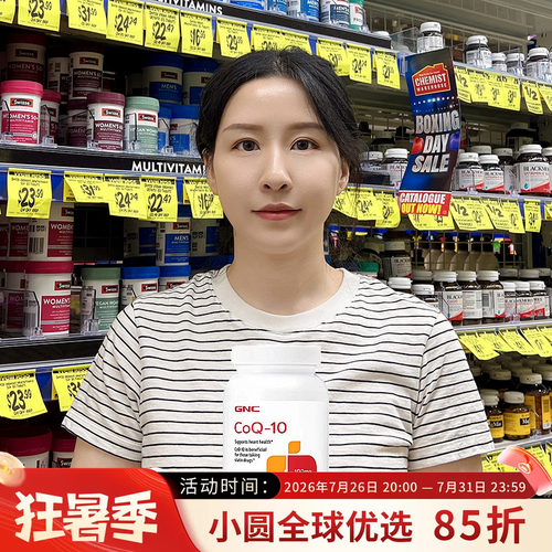 GNC辅酶全家日常养护心脏添活力