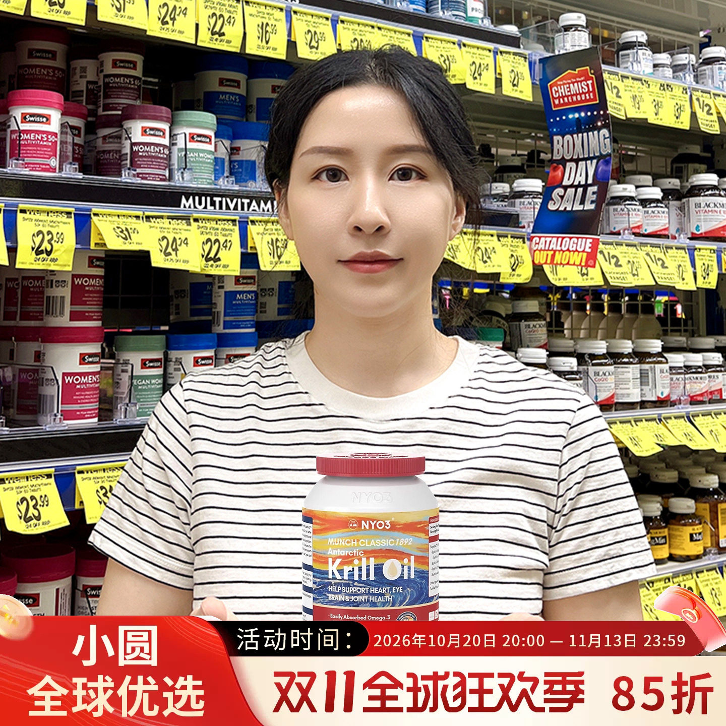 NYO3挪威进口纯南极磷虾油蒙克纪念版30粒磷脂深海鱼油升级omega3