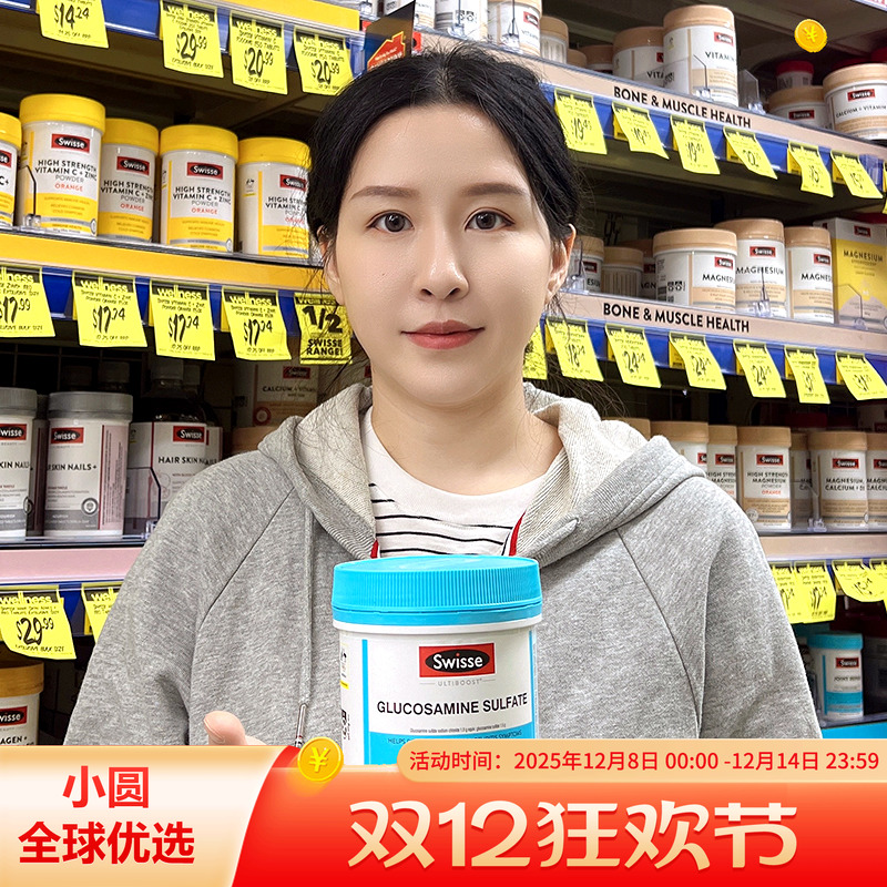 swisse维骨力呵护中老年关节