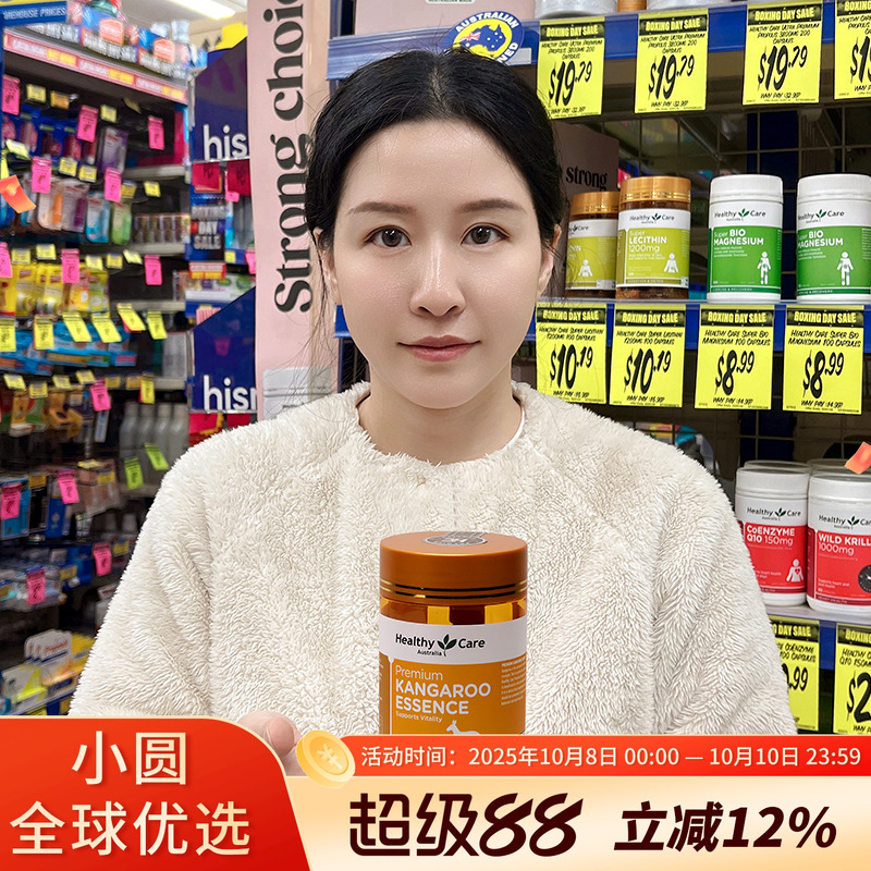 HealthyCare袋鼠精男性加油站