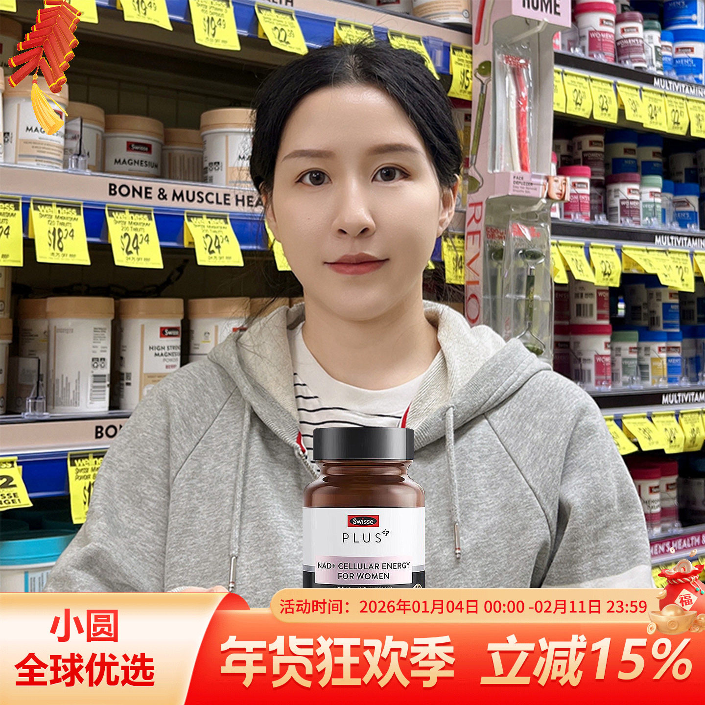 澳洲Swisse Plus斯维诗童颜丸NAD+细胞焕活瓶核苷酸女补充剂30粒,保健食品/膳食营养补充食品,NAD+前体营养补充剂,淘宝优惠券,粉丝福利购,淘宝优惠卷