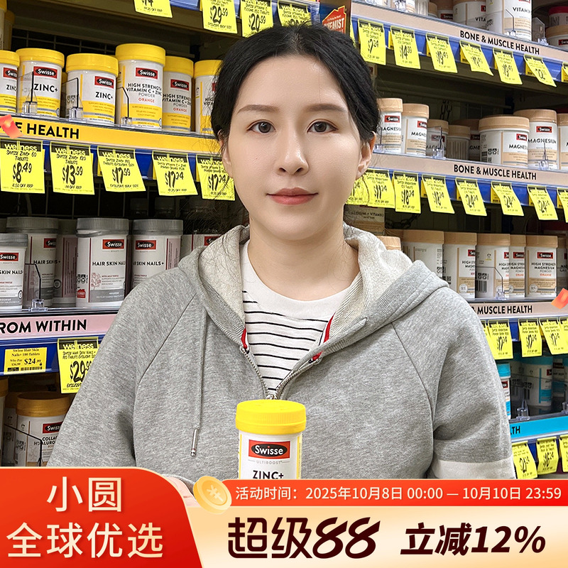 澳洲swisse补锌片60粒斯维诗ZINC+锌元素成人复合维生素男女备孕