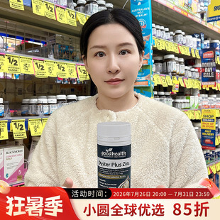 goodhealth好健康牡蛎精华胶囊生蚝精男性士精力牡蛎片60粒澳洲