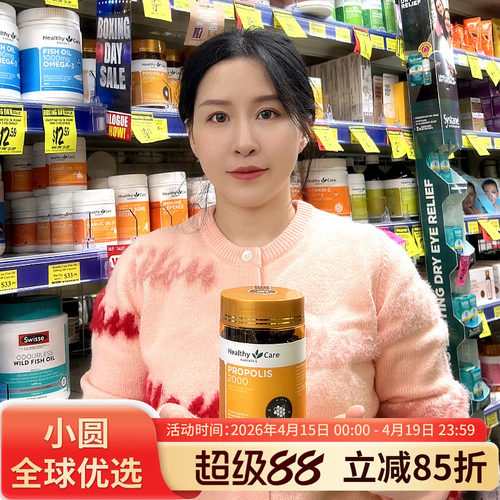HealthyCare黑蜂胶高浓度进口