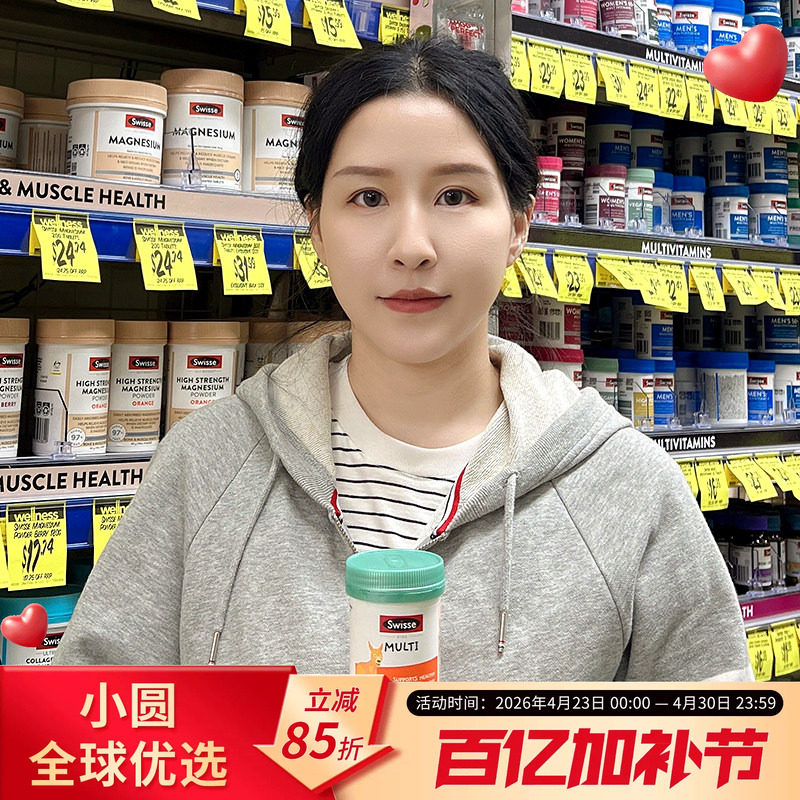 澳洲Swisse儿童小袋鼠复合维生素咀嚼片60粒斯维诗加强版维生素D3