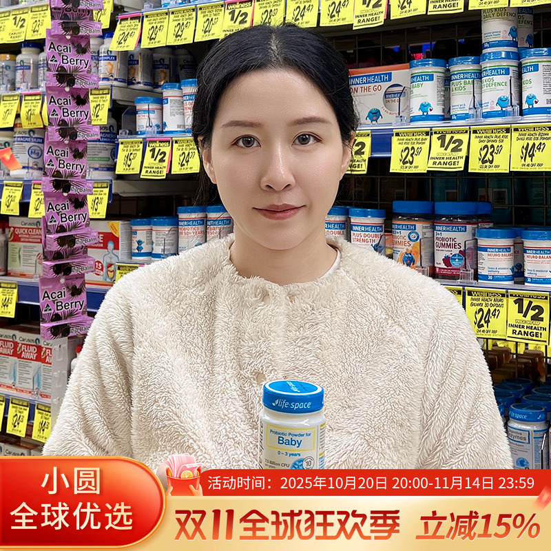 Lifespacebaby益生菌肠道健康