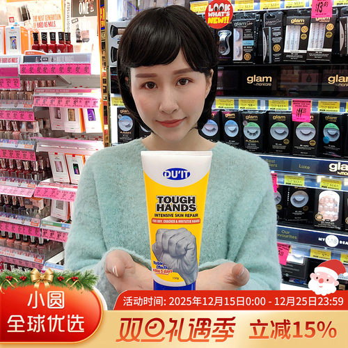 DU'IT急救手膜保湿防干裂