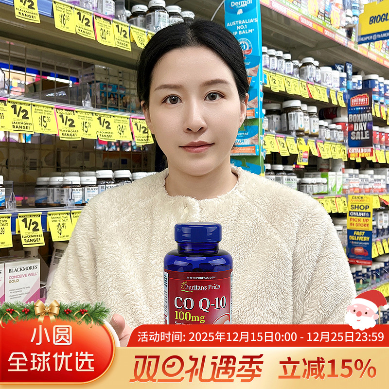 普丽普莱辅酶q10软胶囊保护心脏