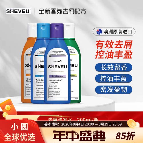 SHEVEU赛逸洗发水护发素控油蓬松去屑止痒无硅油二硫化硒洗发露女