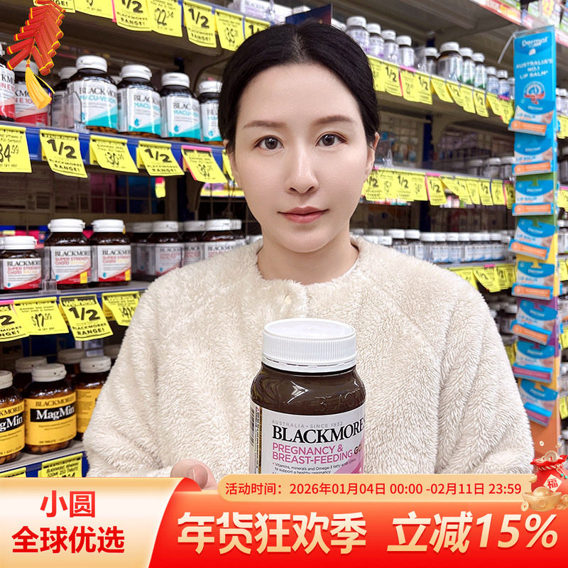 澳洲澳佳宝Blackmores孕妇黄金素营养素叶酸DHA孕期备孕维生素,孕妇装/孕产妇用品/营养,孕产妇多元营养,淘宝优惠券,粉丝福利购,淘宝优惠卷