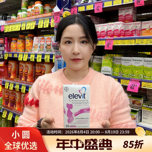Elevit活性叶酸孕妇专用维生素