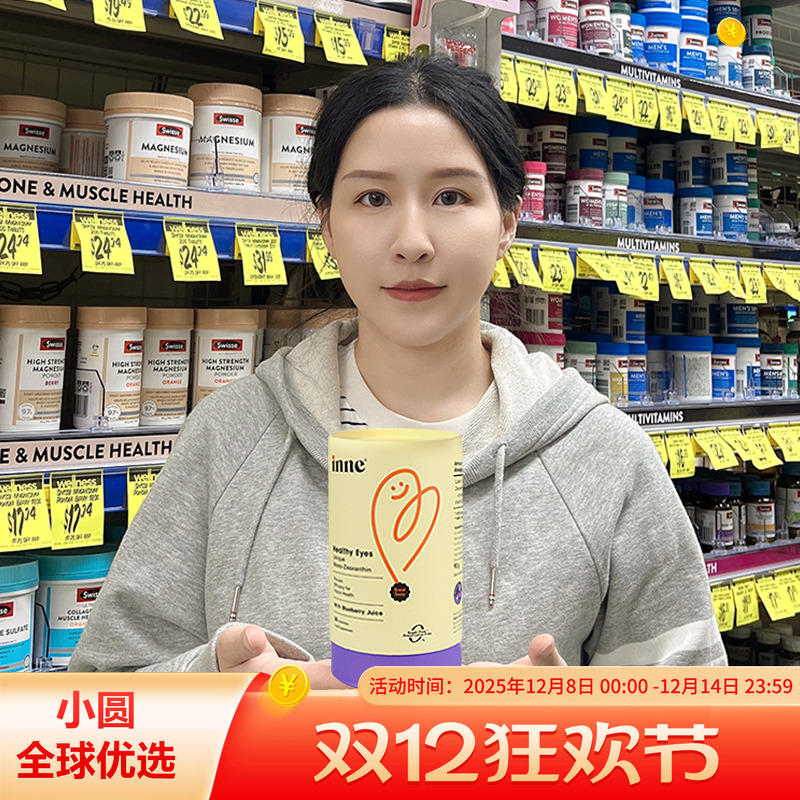 inne叶黄素软糖儿童专利护眼