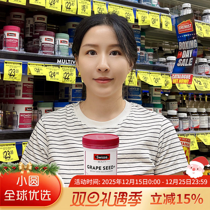 swisse葡萄籽烟酰胺美白去黄