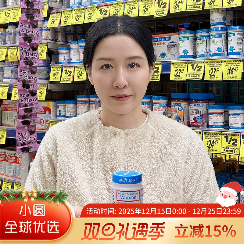 LIFESPACE蔓越莓益生菌私处保养