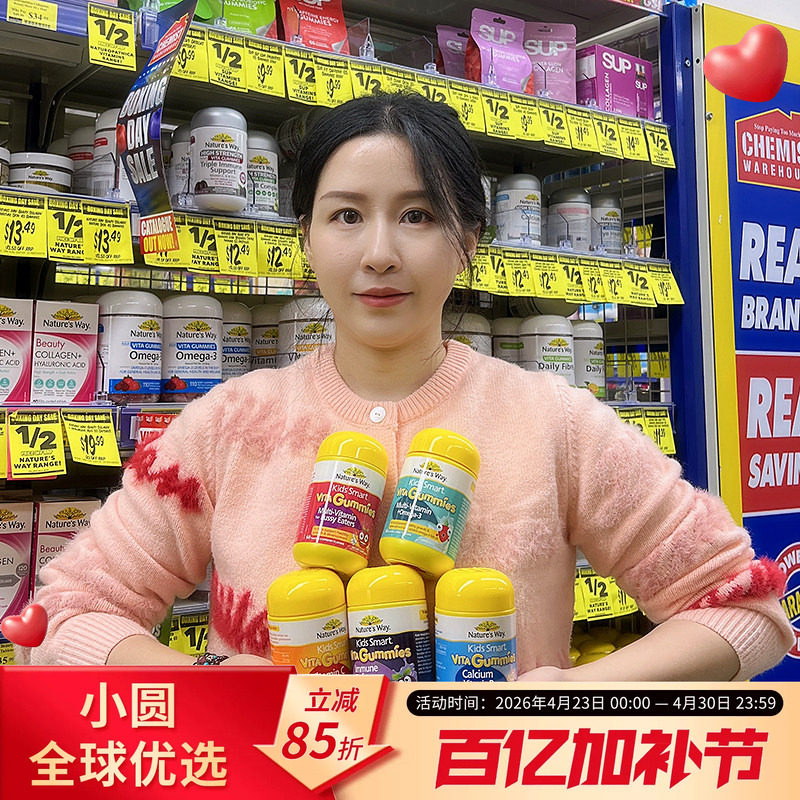 澳洲Natures Way佳思敏儿童复合维生素钙锌鱼油DHA蓝莓叶黄素软糖
