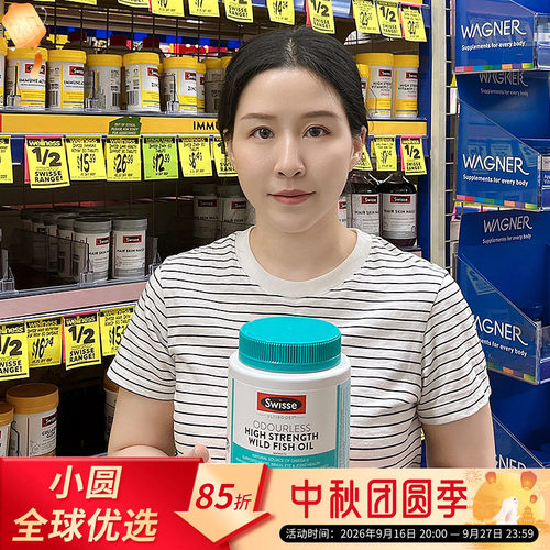 swisse深海鱼油软胶囊呵护心脑