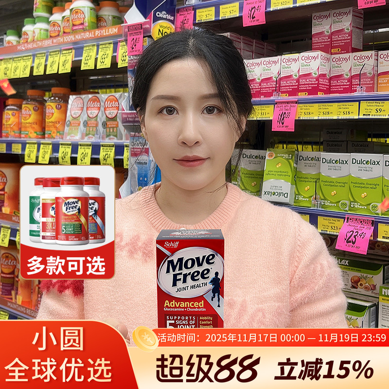 MoveFree维骨力日常保养关节