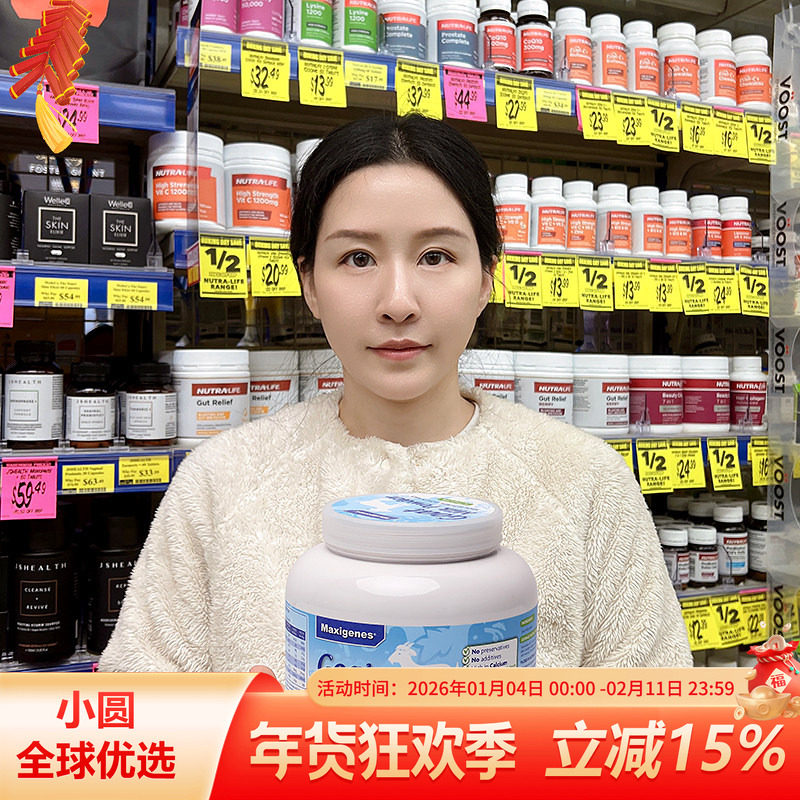 美可卓澳洲进口蓝胖子纯山羊奶粉成年人中老年儿童女士孕妇高钙