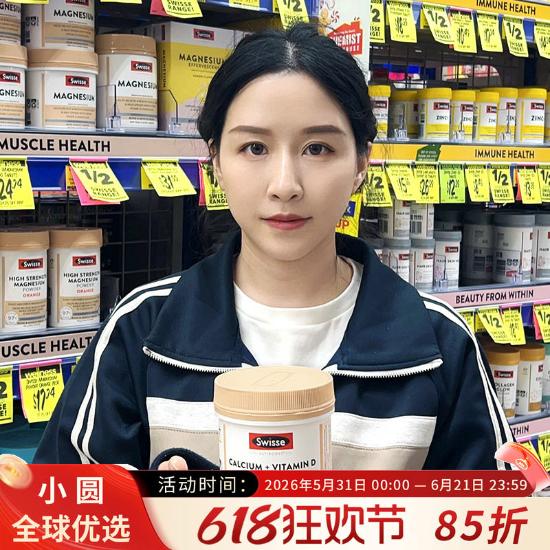 澳洲swisse钙片孕妇中老年成人补钙维生素vd柠檬酸钙娘娘钙斯维诗