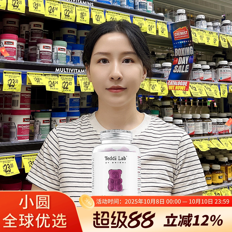 澳洲Unichi南非醉茄小熊软糖0零糖低脂降皮质醇60粒舒缓压力情绪