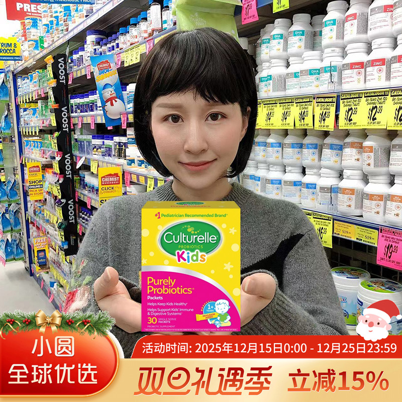 美国Culturelle康萃乐益生菌粉婴儿宝宝儿童婴幼儿调理肠胃康翠乐