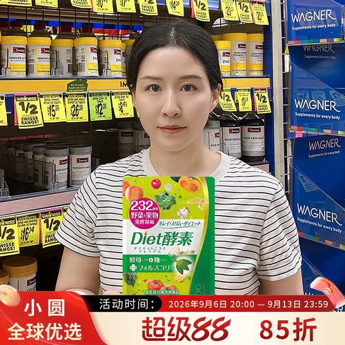 ISDGDiet果蔬酵素餐前阻断