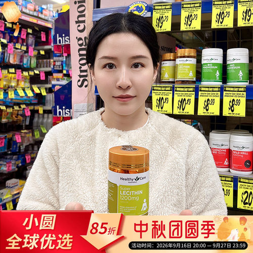 HealthyCare大豆卵磷脂鱼油搭档