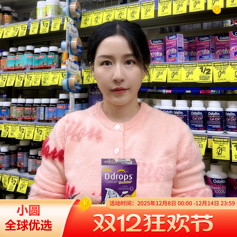 ddrops维生素D3滴剂帮助钙吸收