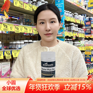 goodhealth好健康牡蛎精华胶囊生蚝精男性士精力牡蛎片60粒澳洲