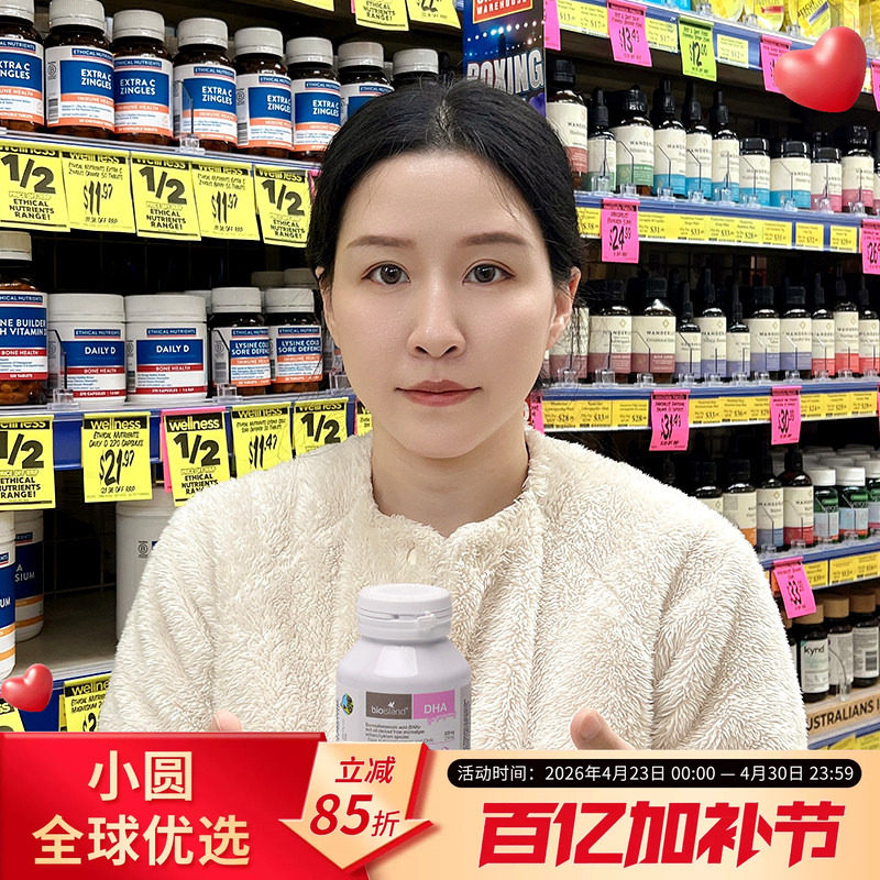 澳洲bio island孕妇DHA海藻油备孕孕期哺乳期专用藻油黄金营养素