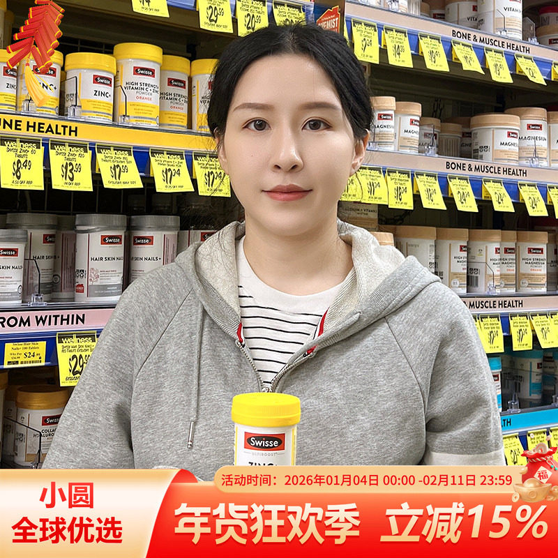 澳洲swisse补锌片60粒斯维诗ZINC+锌元素成人复合维生素男女备孕