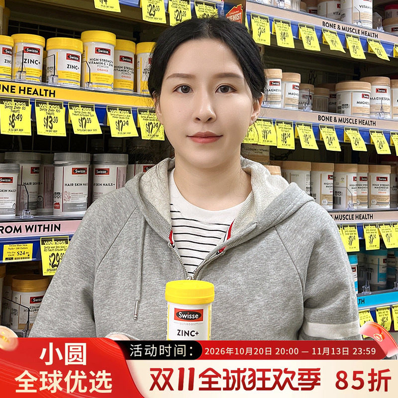 澳洲swisse补锌片60粒斯维诗ZINC+锌元素成人复合维生素男女备孕
